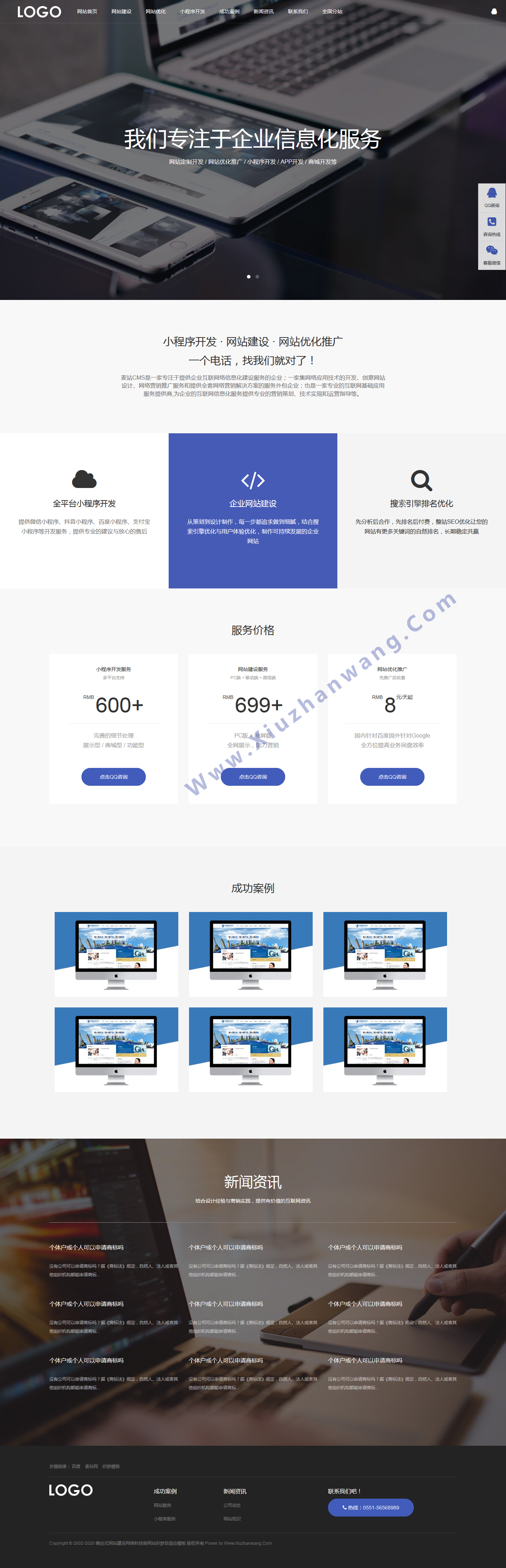 度汛网站建设网络公司自适应网站模板