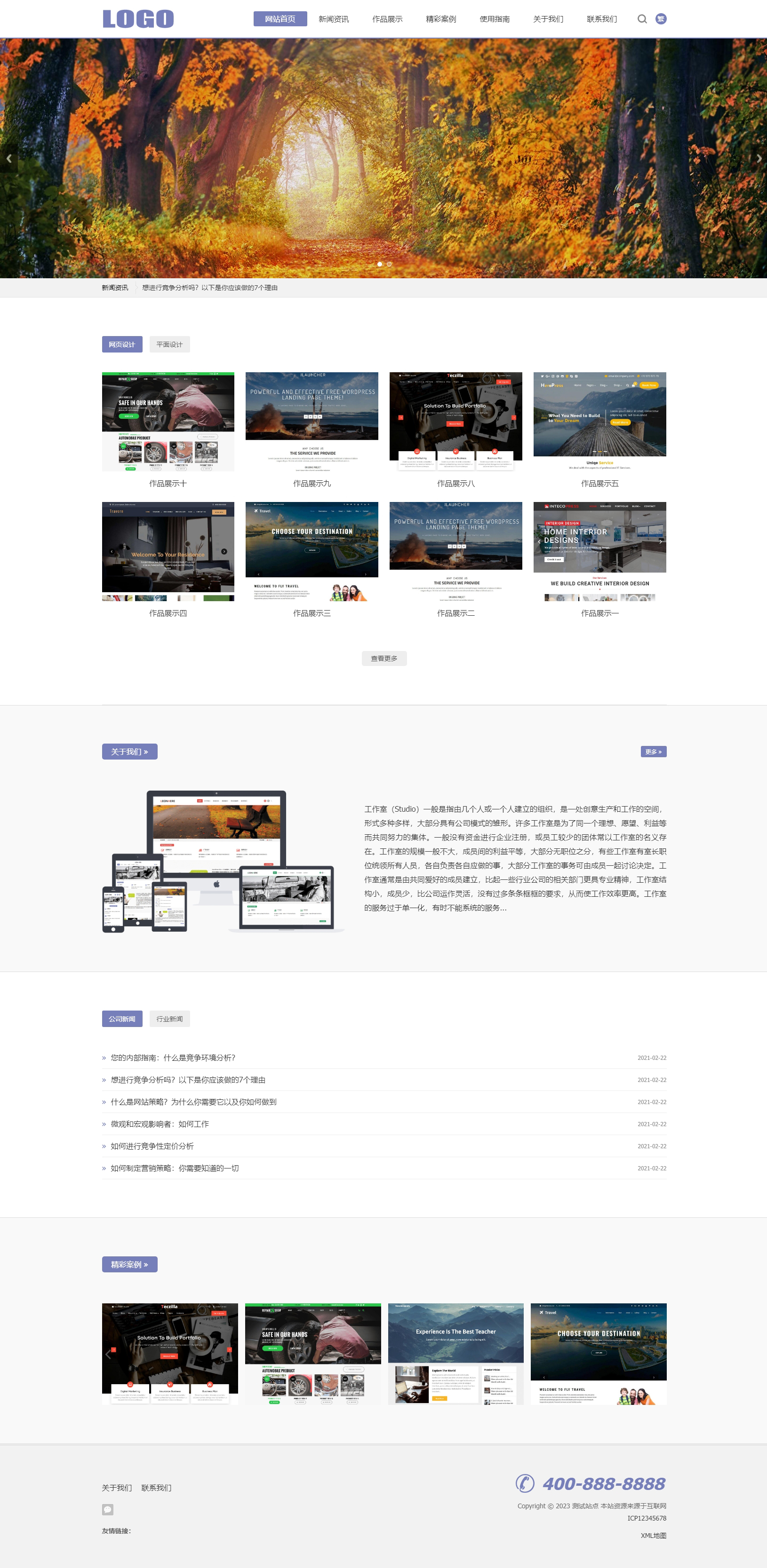 平面设计作品展示自适应网站模板