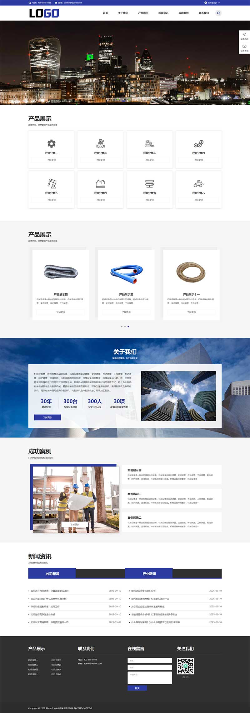 (自适应手机端)中英文双语外贸网站模板 软管高压管网站模板下载