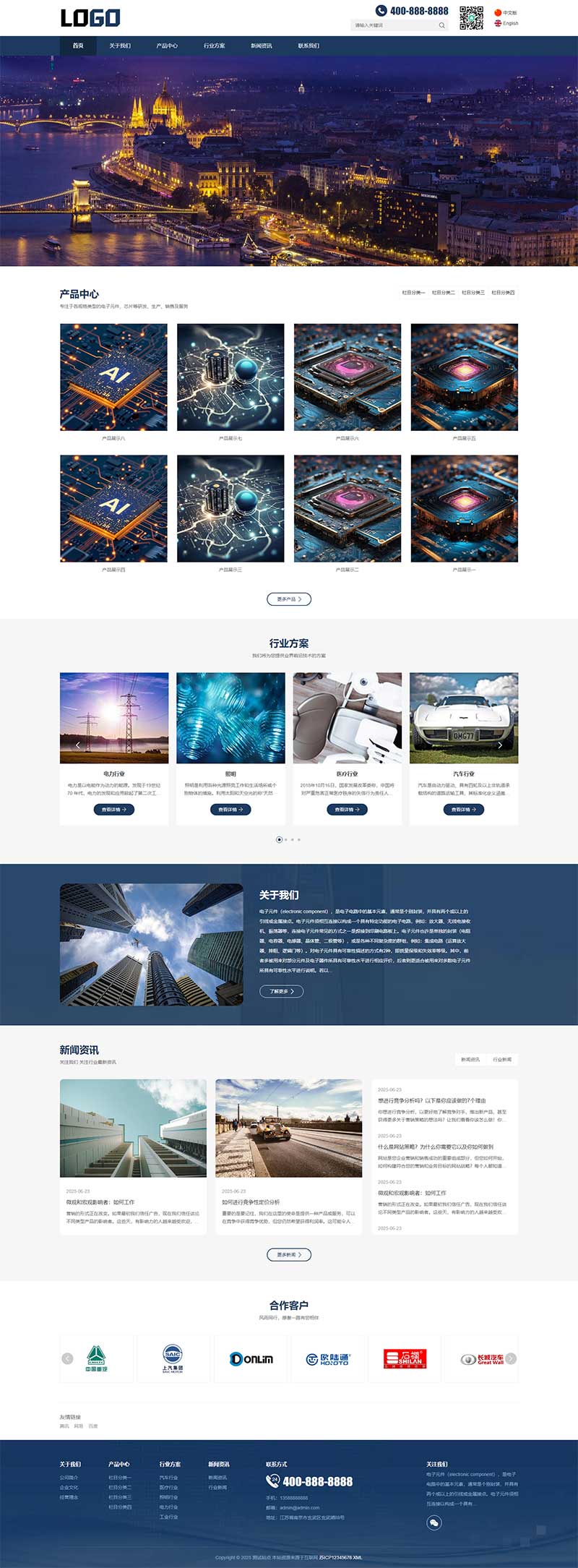 (自适应手机端)中英文双语网站模板 电子元件科研芯片网站模板