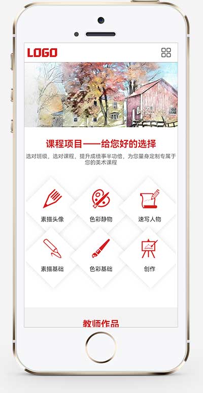 (自适应手机端)美术培训机构网站模板 画室画廊网站源码下载