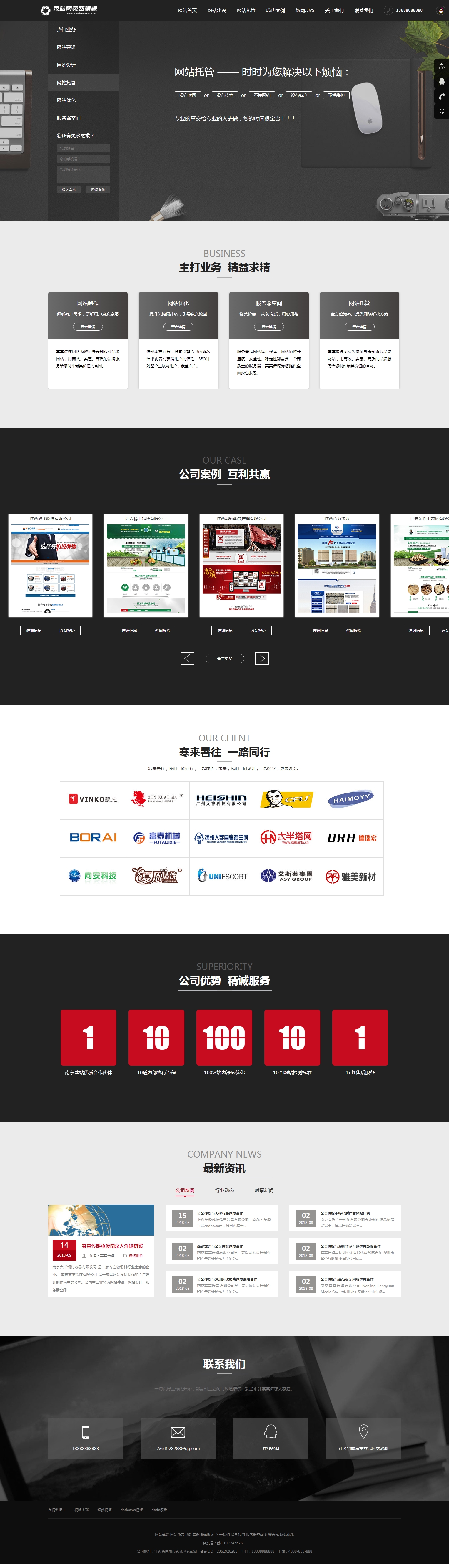 网站建设网络服务公司pboot网站模板（PC+WAP）
