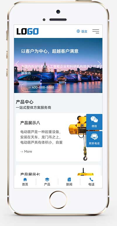 (自适应手机端)电动葫芦网站模板 起重设备网站源码下载