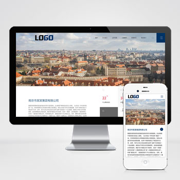 集团公司网站模板 大气的企业网站