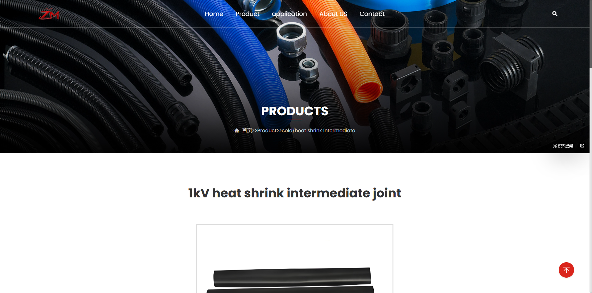 产品